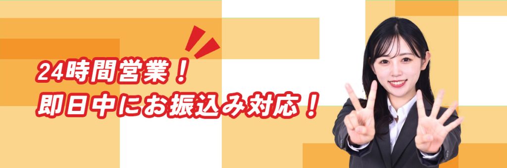 お申込みページ
