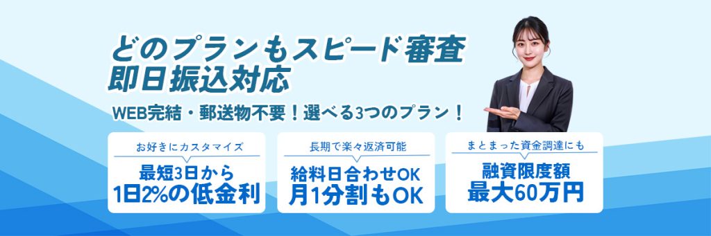プラン