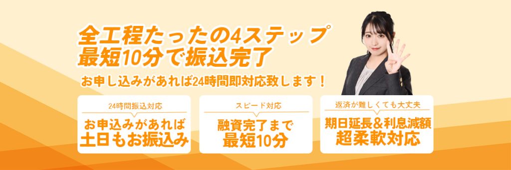 ご利用手順