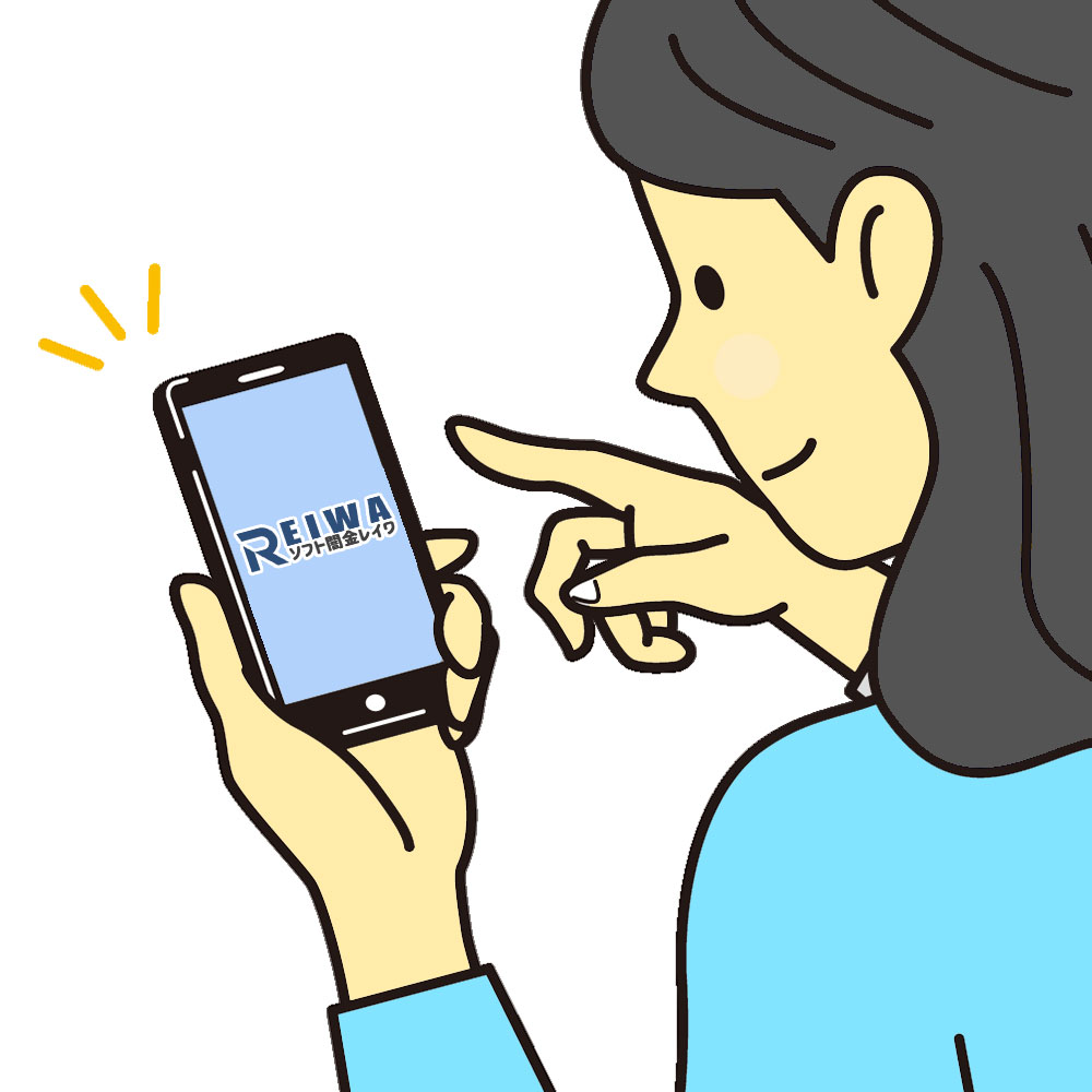 スマホでレイワへ申し込みをする女性のイラスト